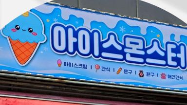 인천 베이커리 / 카페 간판 시공사례