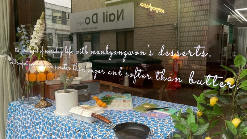 경기 군포시 베이커리 / 카페 간판 제작 사례