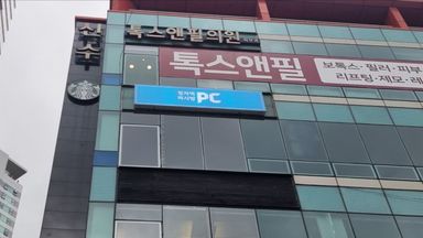경기 PC방 간판 시공사례
