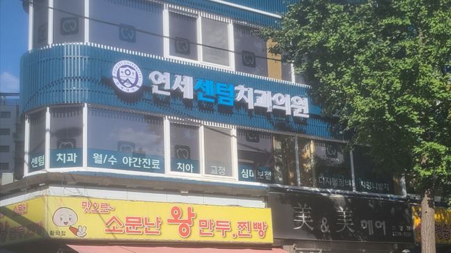 서울 중구 병원 전광조명 간판 제작 사례