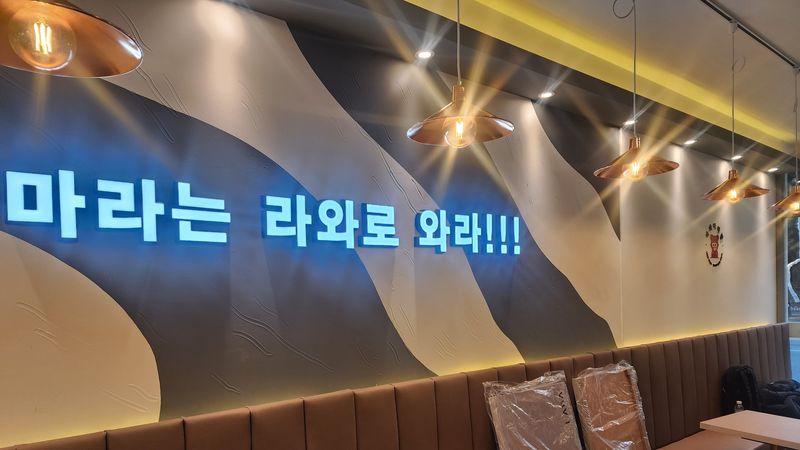 광주 광산구 일반음식점 간판 제작 사례
