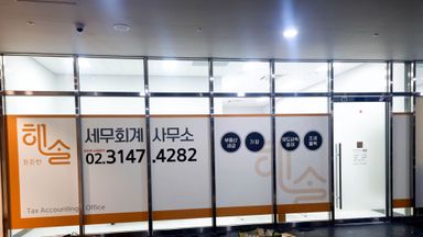 경기 사무실 간판 시공사례