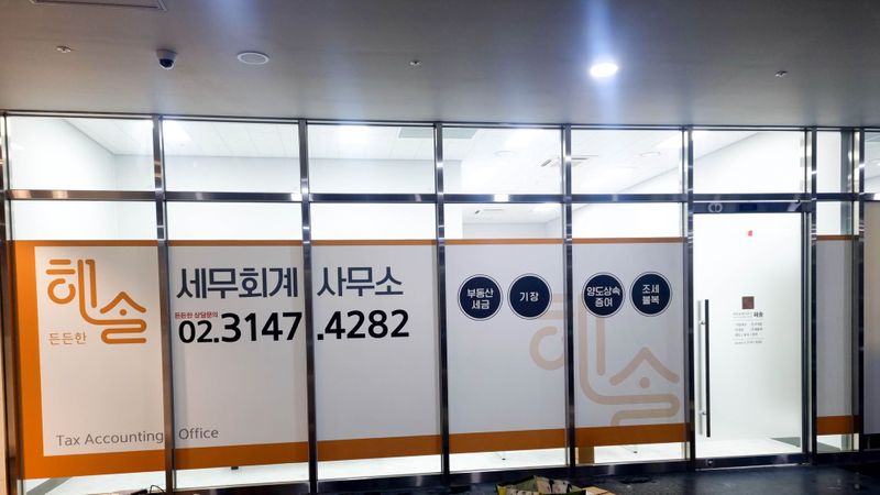 경기 광명시 사무실 간판 제작 사례