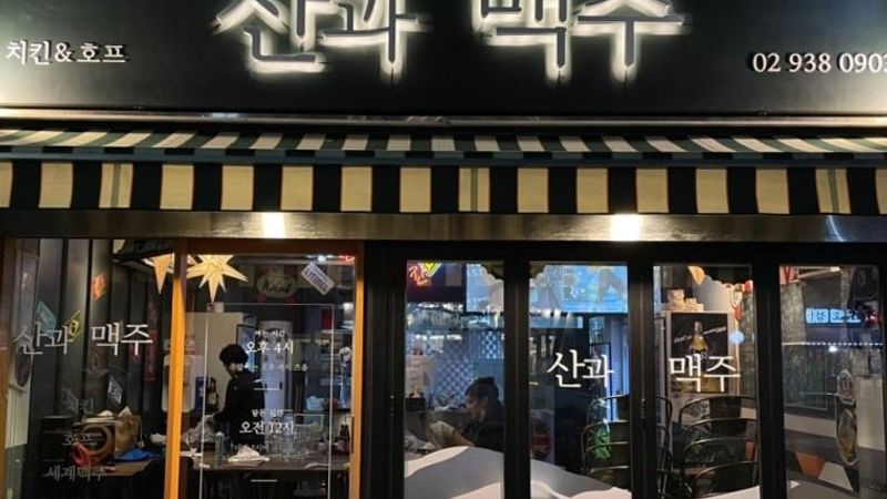 서울 노원구 일반음식점 간판 제작 사례