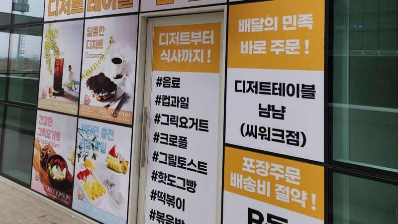 인천 연수구 베이커리 / 카페 간판 제작 사례