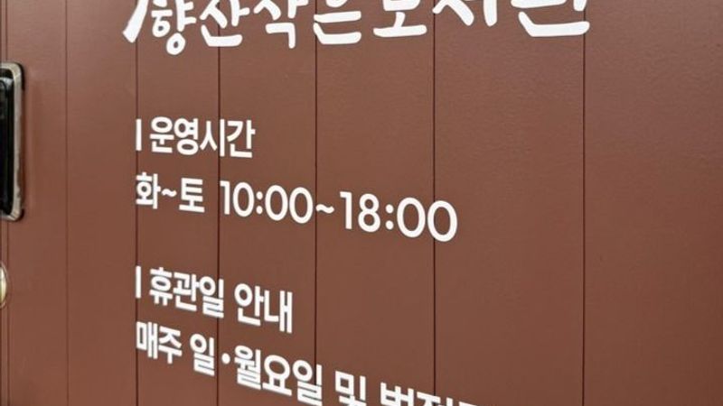 경기 김포시 서점 간판 제작 사례