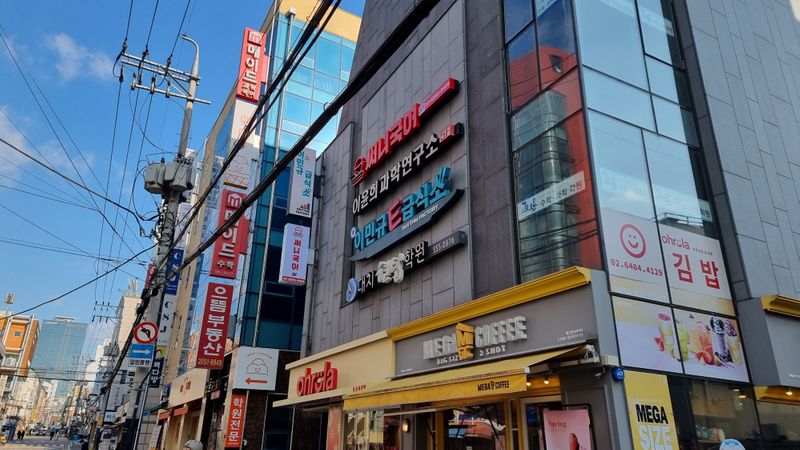 서울 강남구 학교/학원 간판 제작 사례