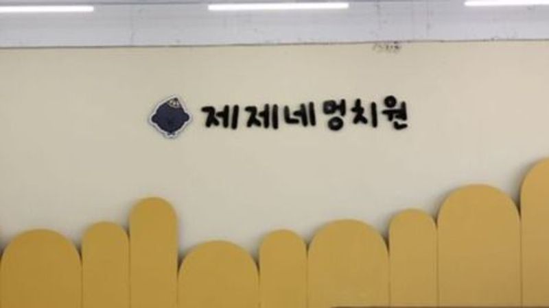 서울 강동구 베이커리 / 카페 간판 제작 사례