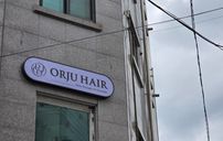 ORJU HAIR 간판 포트폴리오