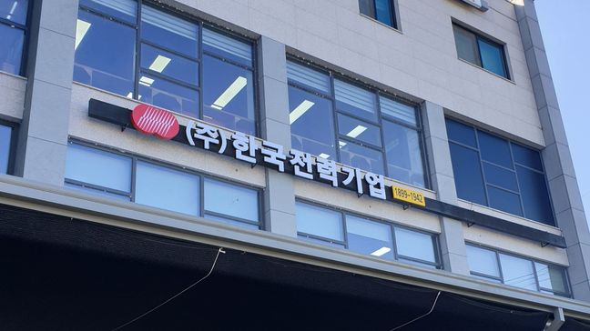 대전 중구 사무실 전광조명 간판 제작 사례