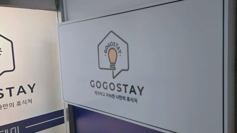 인천 남동구 모텔/호텔 간판 제작 사례