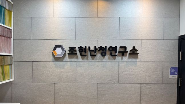 인천 남동구 일반 매장 기타·비조명 간판 제작 사례