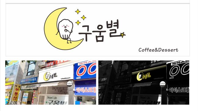 대구 북구 베이커리 / 카페 금속/철제·비조명 간판 제작 사례