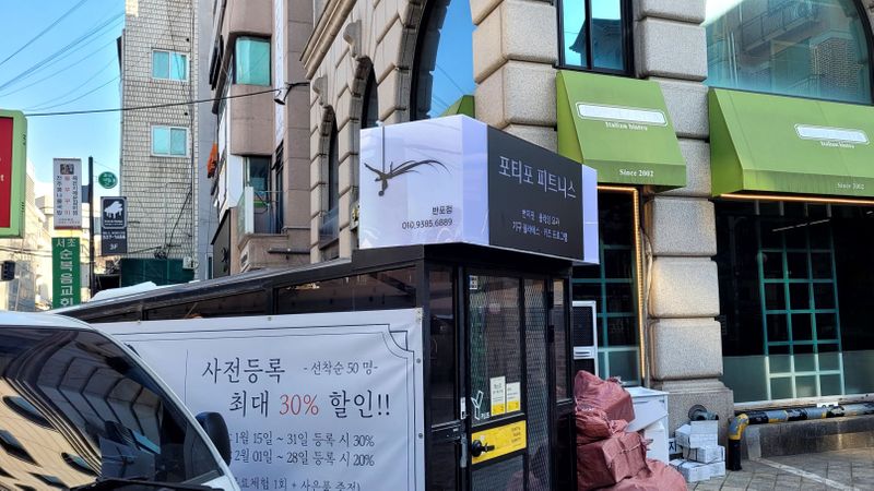 서울 서초구 피트니스 / 요가 간판 제작 사례