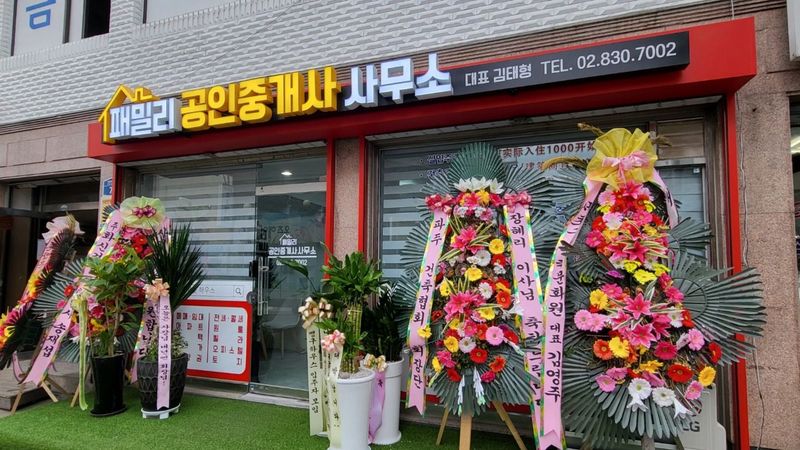 서울 금천구 공인중개업 간판 제작 사례