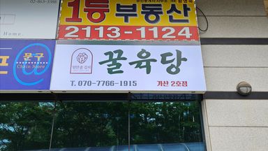 서울 일반음식점 간판 시공사례