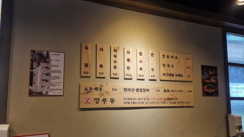 인천 남동구 주점 / 바 간판 제작 사례