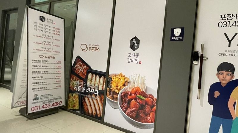 경기 시흥시 일반음식점 간판 제작 사례