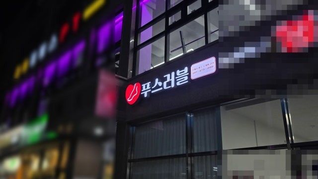 인천 부평구 뷰티/미용 간판 제작 사례