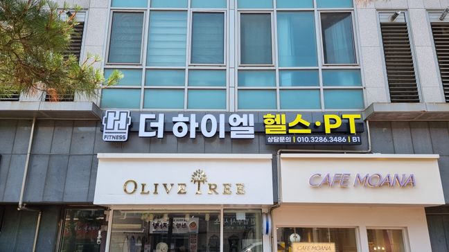 서울 마포구 피트니스 / 요가 기타·비조명 간판 제작 사례