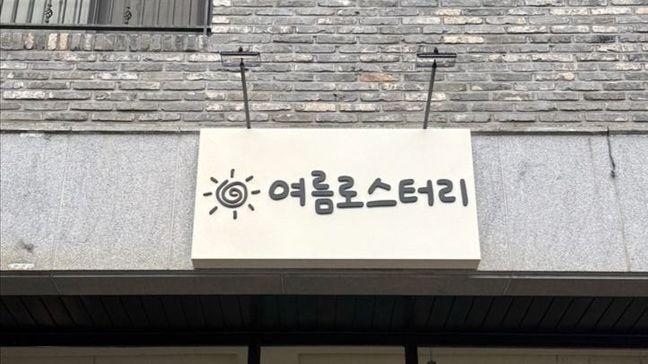 인천 서구 베이커리 / 카페 금속/철제·기타 간판 제작 사례