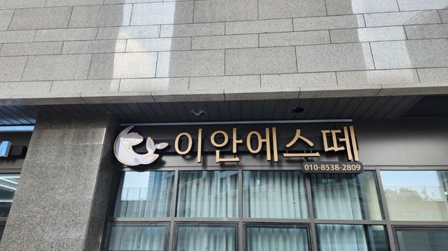 서울 영등포구 뷰티/미용 전광조명 간판 제작 사례