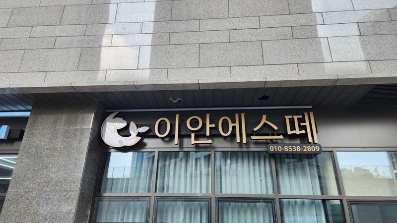 서울 영등포구 뷰티/미용 간판 제작 사례