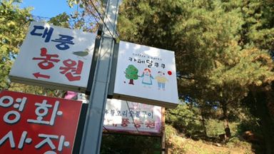 경기 베이커리 / 카페 간판 시공사례