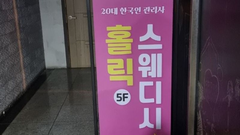 경기 화성시 뷰티/미용 간판 제작 사례