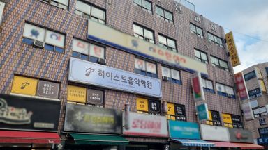 경기 학교/학원 간판 시공사례
