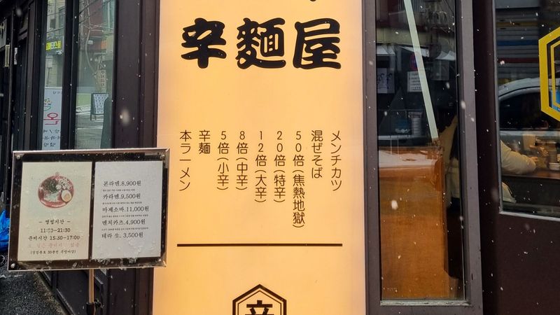 서울 서대문구 일반음식점 간판 제작 사례