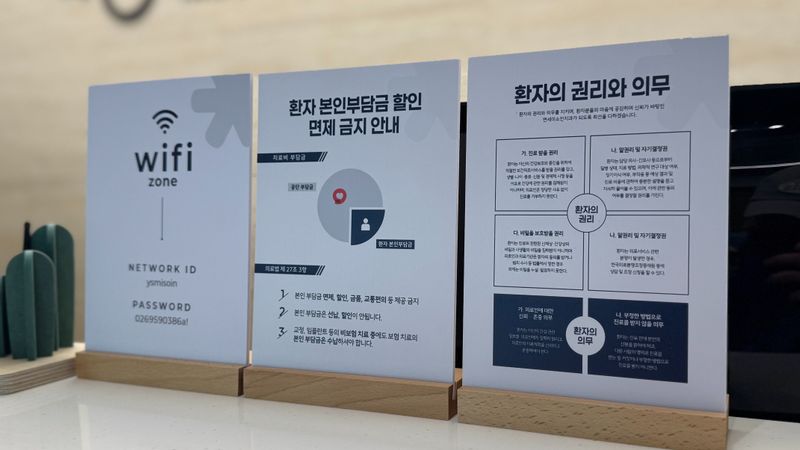 서울 관악구 병원 간판 제작 사례