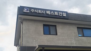 강원 사무실 간판 시공사례