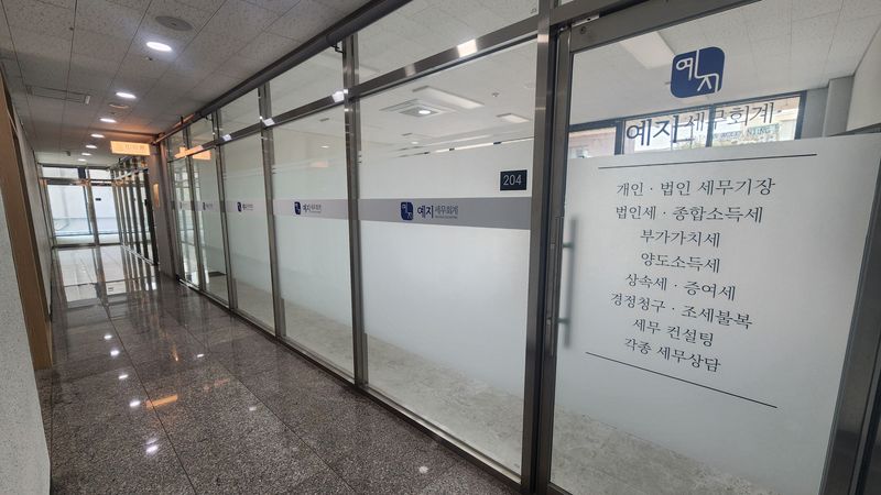 서울 양천구 사무실 간판 제작 사례