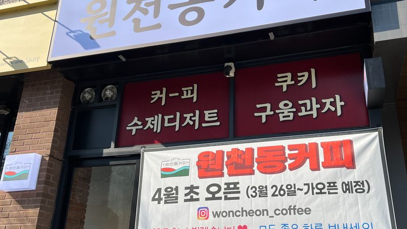 경기 수원시 베이커리 / 카페 간판 제작 사례