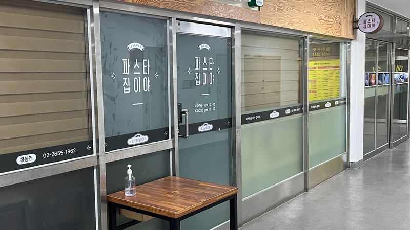 서울 양천구 일반음식점 간판 제작 사례