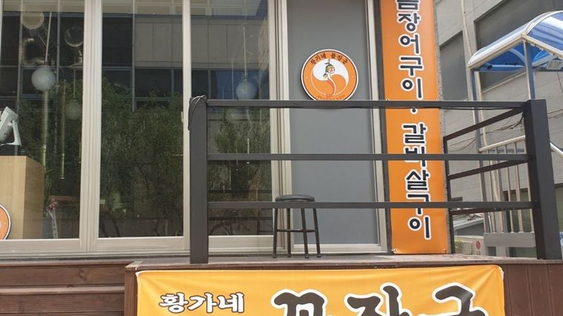 인천 남동구 일반음식점 간판 제작 사례