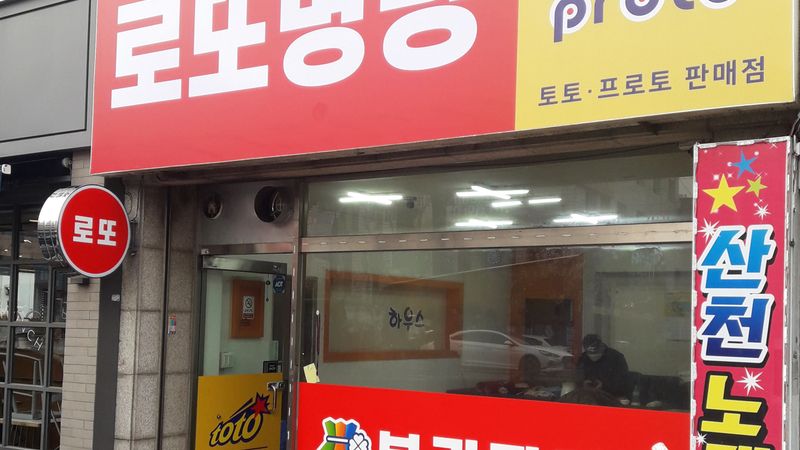 대구 서구 일반 매장 간판 제작 사례