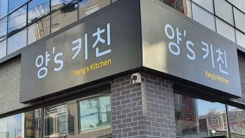 광주 북구 주점 / 바 간판 제작 사례
