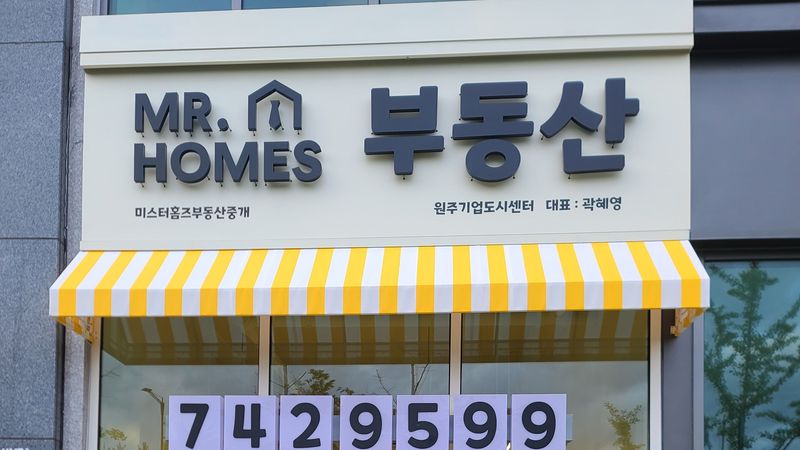 강원특별자치도 원주시 공인중개업 간판 제작 사례