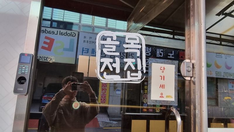 인천 부평구 일반음식점 간판 제작 사례