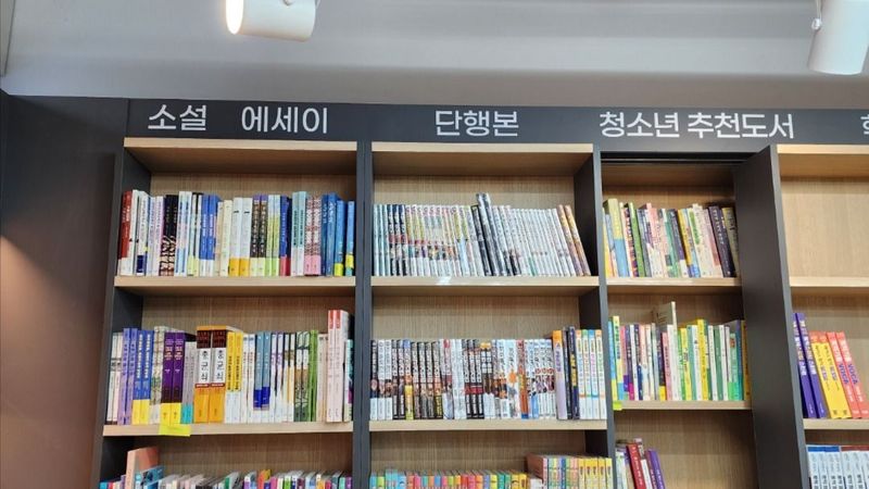 경기 김포시 서점 간판 제작 사례