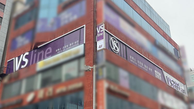 인천 남동구 병원 간판 제작 사례