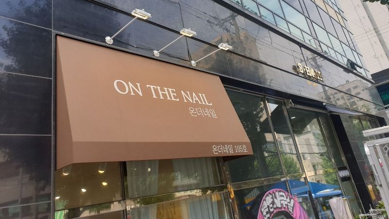 서울 금천구 뷰티/미용 간판 제작 사례