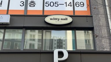 인천 뷰티/미용 간판 시공사례