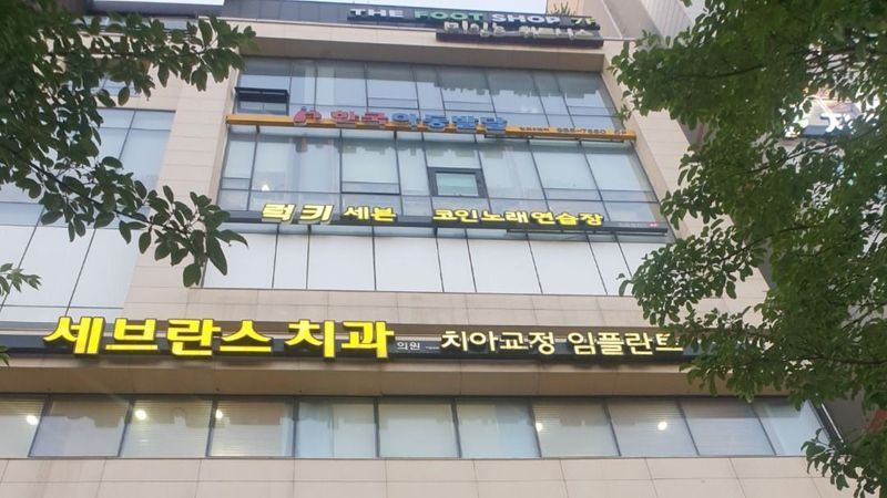 경기 김포시 노래방 간판 제작 사례
