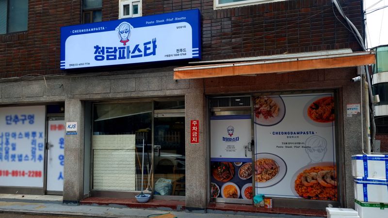 서울 중랑구 일반음식점 간판 제작 사례