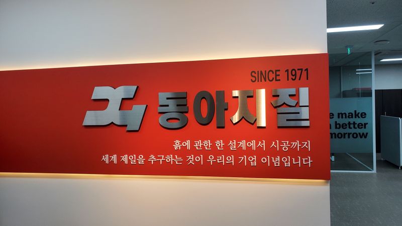 서울 송파구 사무실 간판 제작 사례