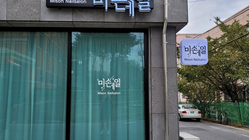 대전 대덕구 뷰티/미용 간판 제작 사례
