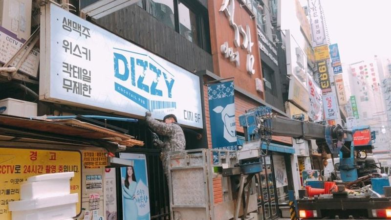 인천 부평구 주점 / 바 간판 제작 사례